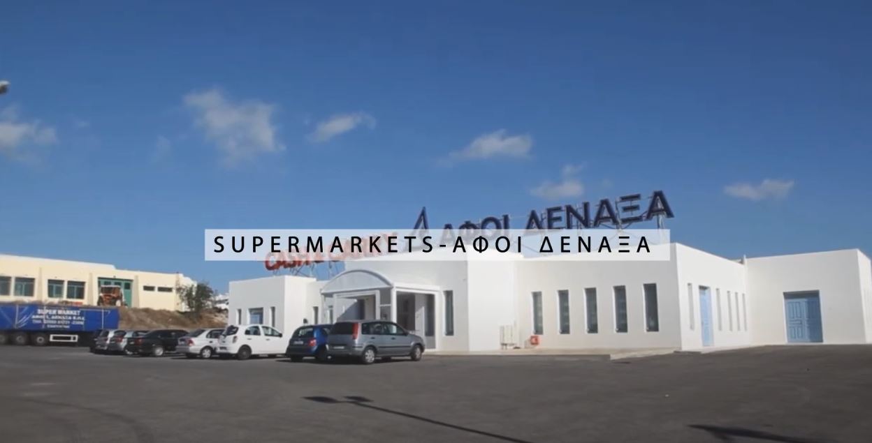 The Santorini Project: Sample by Sigma Media Group,Fooding Around Santorini -Super Markets Denaxas